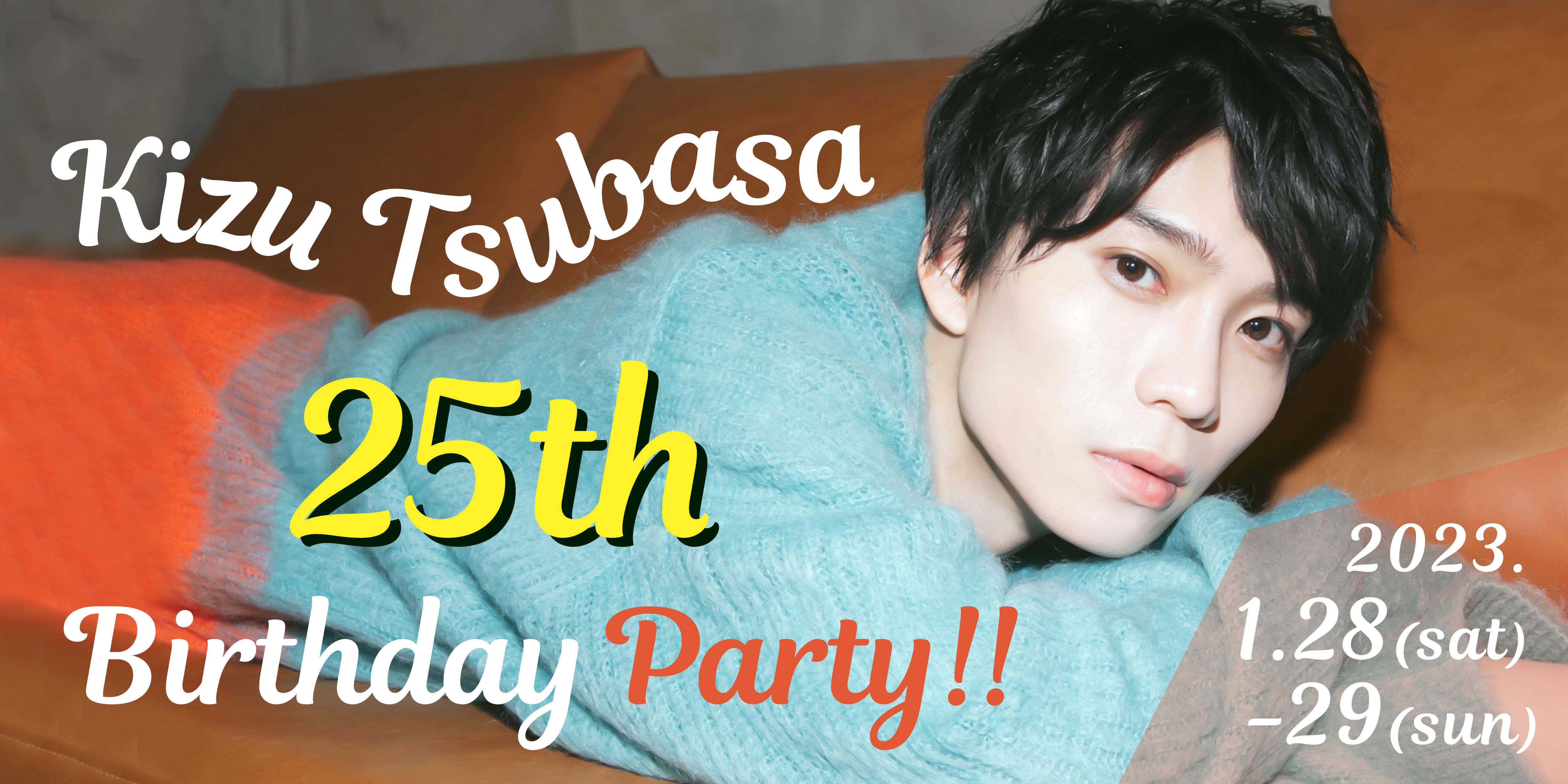木津つばさ 25th Birthday Party