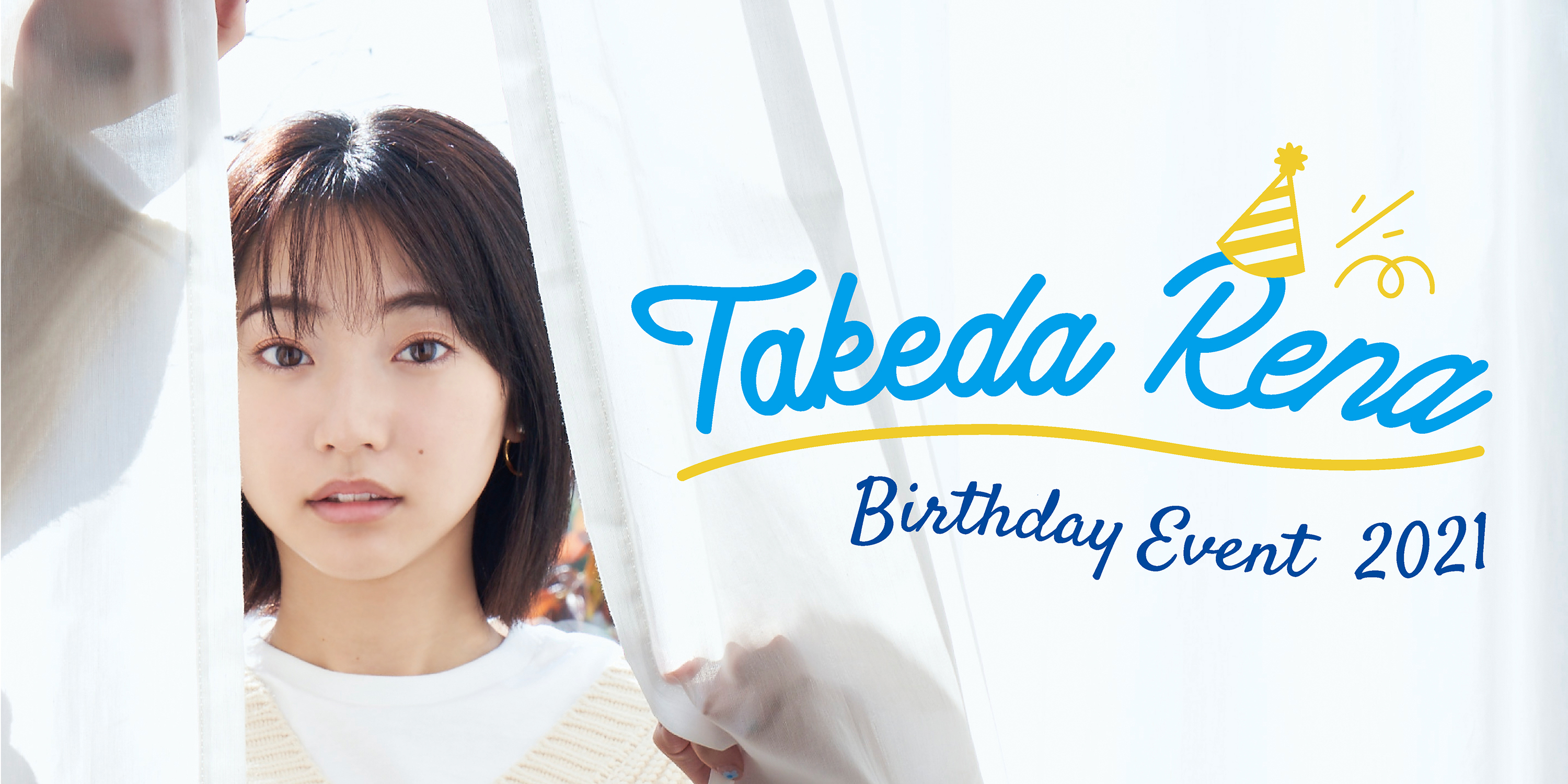 武田玲奈バースデーイベント2021